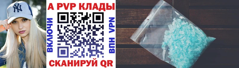A PVP VHQ  Железногорск 