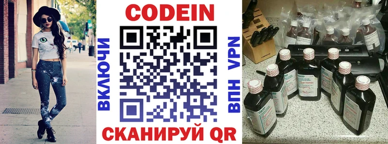 Codein Purple Drank  Железногорск 
