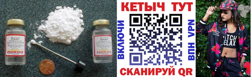 Кетамин VHQ  OMG зеркало  Железногорск  купить  