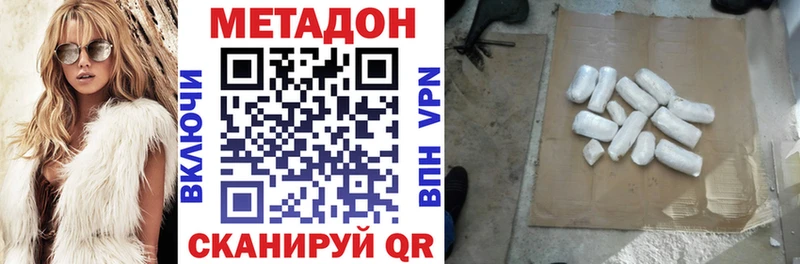 Метадон VHQ  Железногорск 